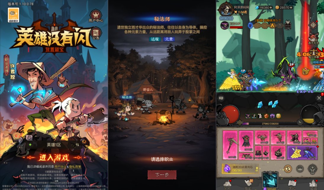 放置RPG刷宝手游【英雄有閃代金券内购法师双角色8倍速3倍掉落修复版】6月最新整理Linux手工服务端+本地注册+加解密工具+管理后台+代理后台+CDK授权后台+安卓苹果双端+详细搭建教程+视频教程-妖妖灵资源网
