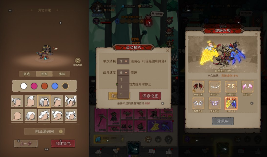 图片[2]-放置RPG刷宝手游【英雄有閃代金券内购法师双角色8倍速3倍掉落修复版】6月最新整理Linux手工服务端+本地注册+加解密工具+管理后台+代理后台+CDK授权后台+安卓苹果双端+详细搭建教程+视频教程-妖妖灵资源网