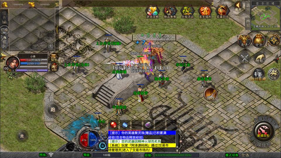 图片[9]-XO三端引擎传奇手游【1.80星王热血合击版】6月最新整理Win一键服务端+PC安卓苹果+详细搭建教程+视频教程-妖妖灵资源网
