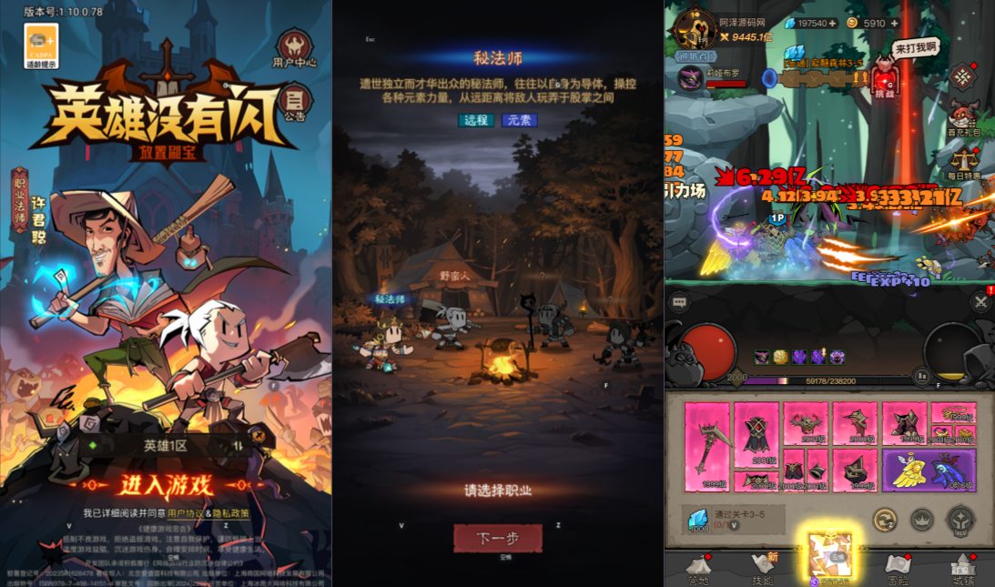 放置RPG刷宝手游【英雄有闪代金券内购法师双角色8倍速暗能修复版】6月最新整理Linux手工服务端+本地注册+加解密工具+管理后台+代理后台+CDK授权后台+安卓苹果双端+详细搭建教程+视频教程-妖妖灵资源网