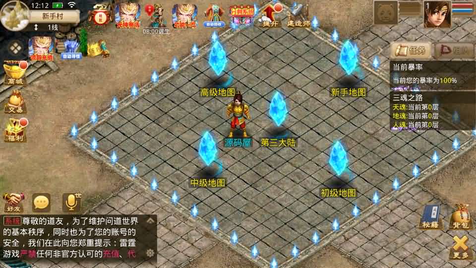 图片[3]-经典回合手游【某道-六道魂环】最新整理Win手工服务端+安卓+充值后台+详细搭建教程-妖妖灵资源网