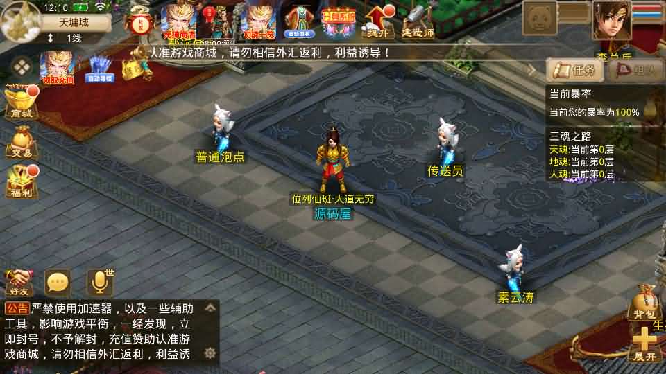 图片[4]-经典回合手游【某道-六道魂环】最新整理Win手工服务端+安卓+充值后台+详细搭建教程-妖妖灵资源网