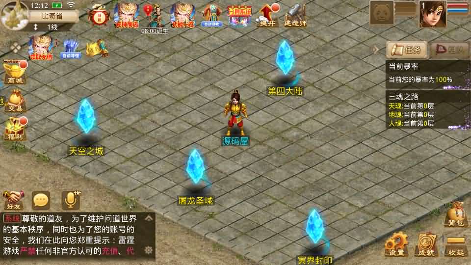 图片[5]-经典回合手游【某道-六道魂环】最新整理Win手工服务端+安卓+充值后台+详细搭建教程-妖妖灵资源网