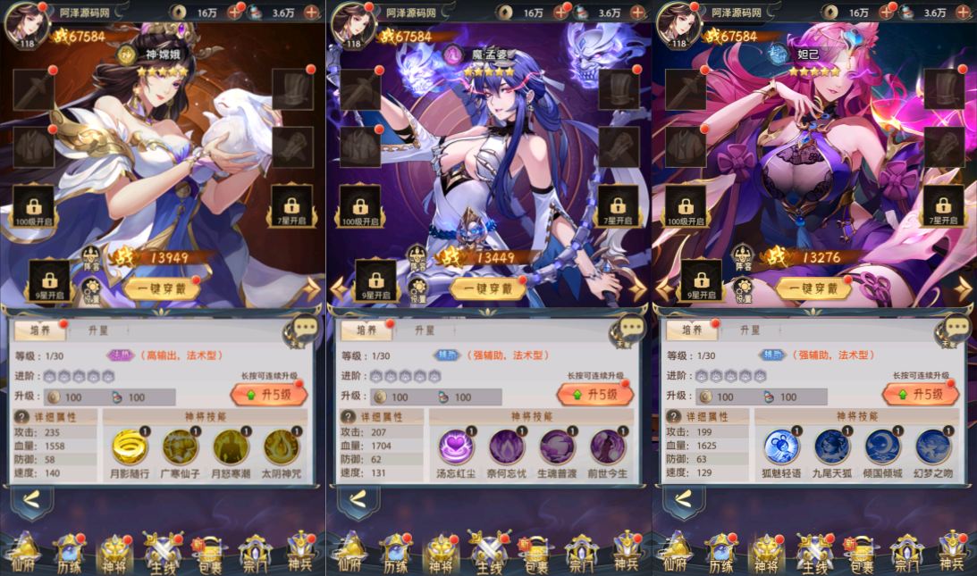 图片[4]-卡牌回合手游【九州群将录代金券内购版】6月最新整理Linux手工服务端+GM授权后台+安卓+详细搭建教程+视频教程-妖妖灵资源网