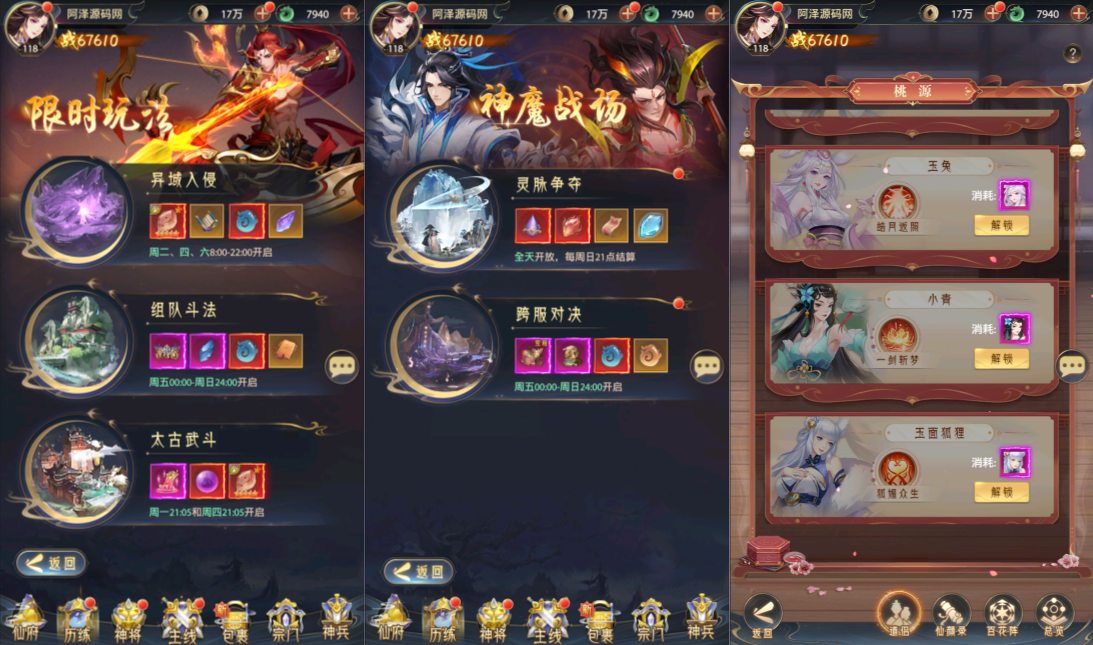 图片[8]-卡牌回合手游【九州群将录代金券内购版】6月最新整理Linux手工服务端+GM授权后台+安卓+详细搭建教程+视频教程-妖妖灵资源网