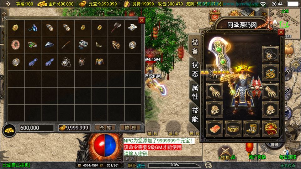 图片[2]-战神引擎传奇手游【新UI无名沉默大背包[白猪3]】6月最新整理Win一键服务端+GM授权后台+安卓苹果双端+详细搭建教程+视频教程-妖妖灵资源网