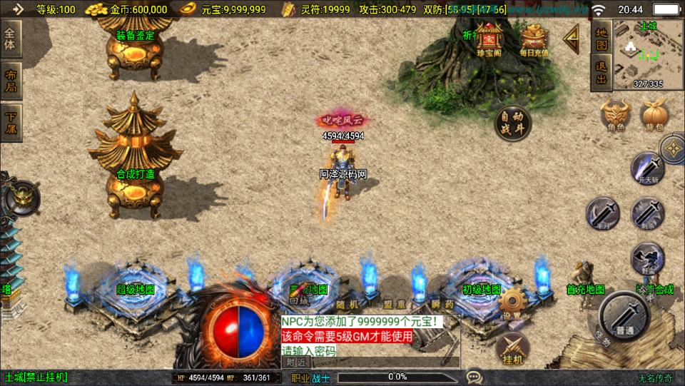 图片[6]-战神引擎传奇手游【新UI无名沉默大背包[白猪3]】6月最新整理Win一键服务端+GM授权后台+安卓苹果双端+详细搭建教程+视频教程-妖妖灵资源网