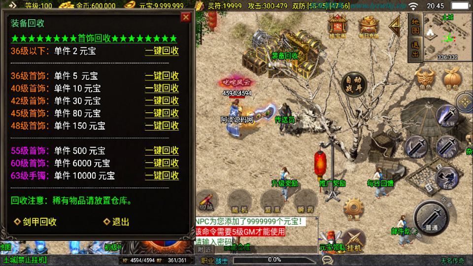 图片[8]-战神引擎传奇手游【新UI无名沉默大背包[白猪3]】6月最新整理Win一键服务端+GM授权后台+安卓苹果双端+详细搭建教程+视频教程-妖妖灵资源网