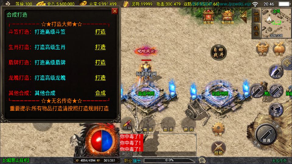 图片[10]-战神引擎传奇手游【新UI无名沉默大背包[白猪3]】6月最新整理Win一键服务端+GM授权后台+安卓苹果双端+详细搭建教程+视频教程-妖妖灵资源网