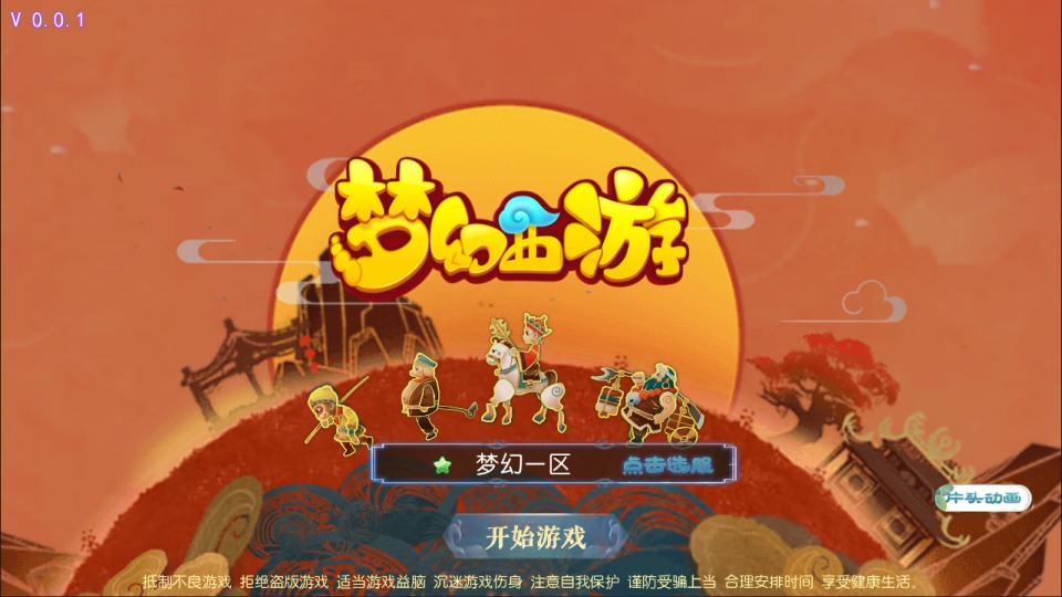 MT3换皮MH【红尘西游尊享挂机版】6月最新整理Linux手工服务端+源码+管理后台+安卓苹果双端+详细搭建教程+视频教-妖妖灵资源网