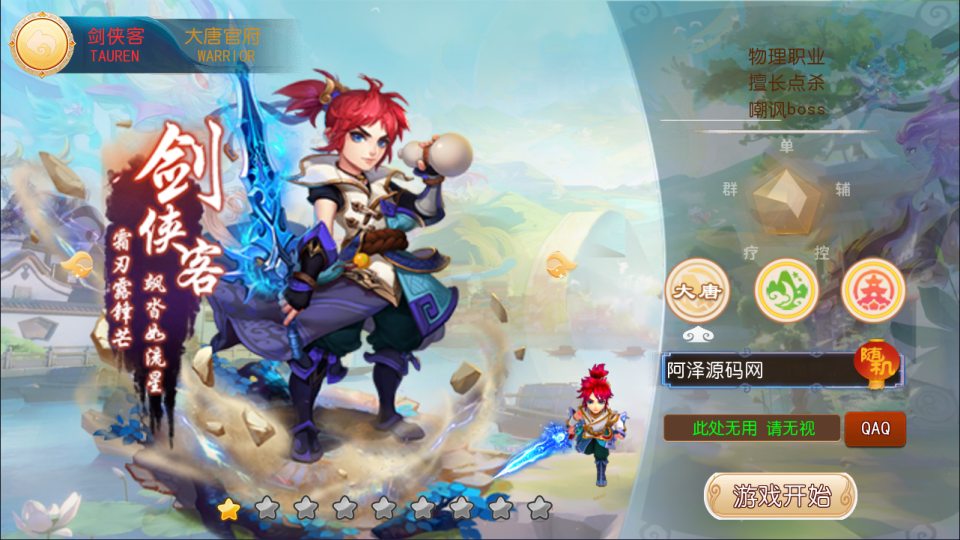 图片[2]-MT3换皮MH【红尘西游尊享挂机版】6月最新整理Linux手工服务端+源码+管理后台+安卓苹果双端+详细搭建教程+视频教-妖妖灵资源网