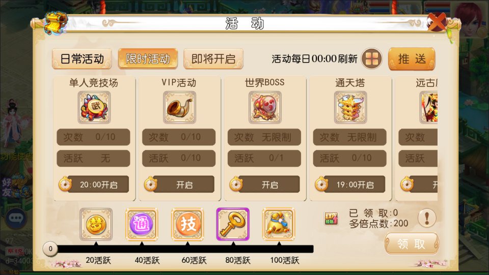 图片[14]-MT3换皮MH【红尘西游尊享挂机版】6月最新整理Linux手工服务端+源码+管理后台+安卓苹果双端+详细搭建教程+视频教-妖妖灵资源网