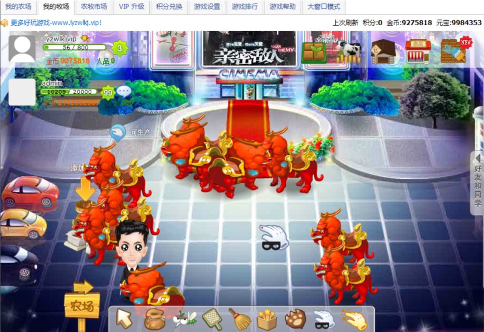图片[4]-典藏怀旧页游【扣扣农牧场】6月最新整理Win一键即玩服务端+微端+GM工具+教程-妖妖灵资源网