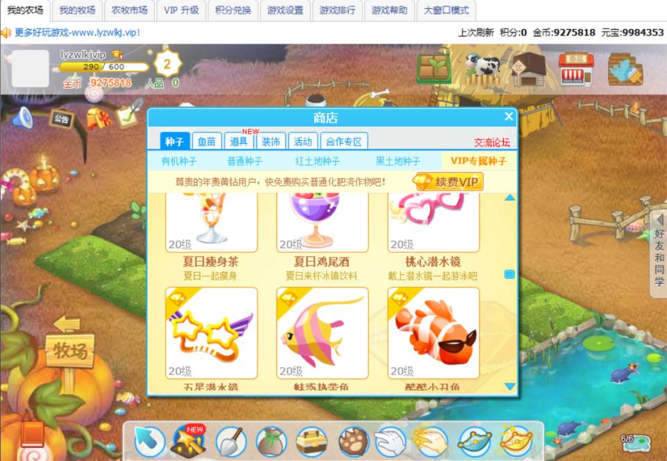 图片[5]-典藏怀旧页游【扣扣农牧场】6月最新整理Win一键即玩服务端+微端+GM工具+教程-妖妖灵资源网