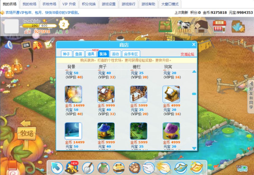 图片[6]-典藏怀旧页游【扣扣农牧场】6月最新整理Win一键即玩服务端+微端+GM工具+教程-妖妖灵资源网