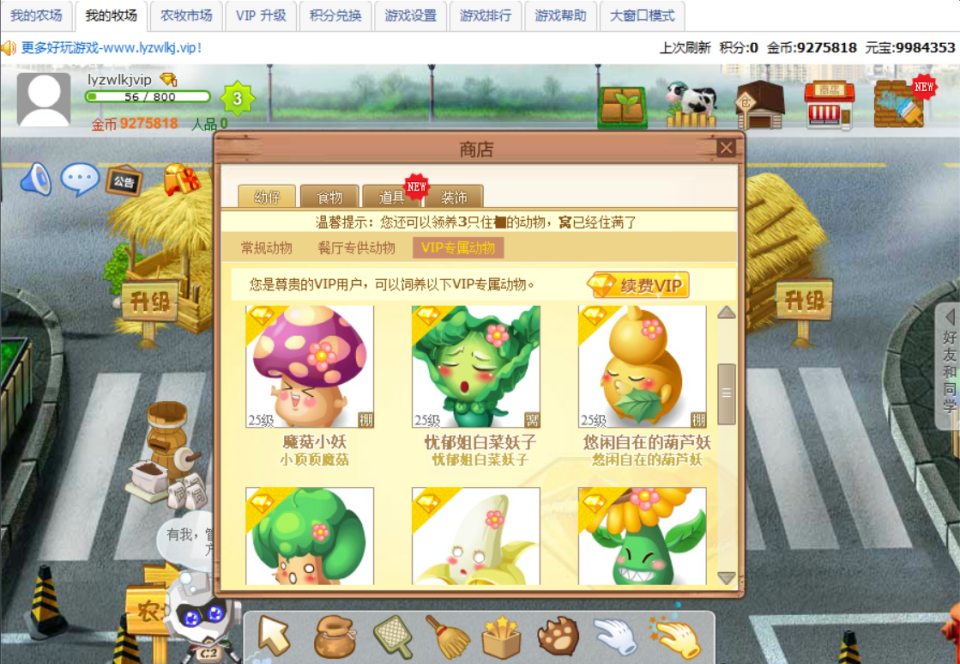 图片[7]-典藏怀旧页游【扣扣农牧场】6月最新整理Win一键即玩服务端+微端+GM工具+教程-妖妖灵资源网