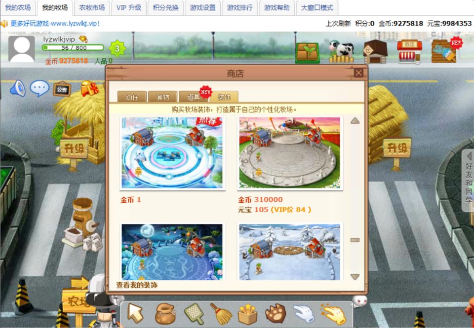 图片[8]-典藏怀旧页游【扣扣农牧场】6月最新整理Win一键即玩服务端+微端+GM工具+教程-妖妖灵资源网