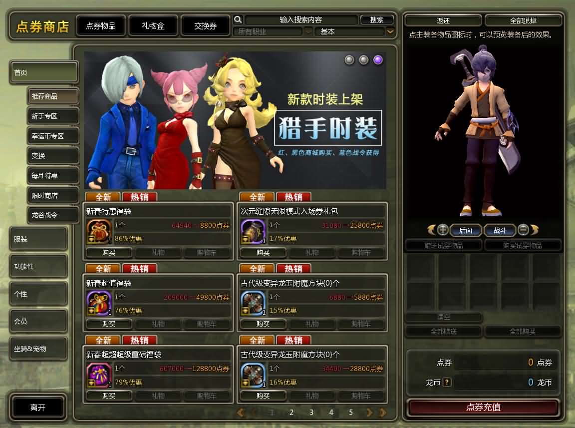 图片[4]-3DQ萌冒险端游【龙之谷574】最新整理WIN系半手工服务端+PC客户端+网页注册+GM工具+详细搭建教程+视频教程-妖妖灵资源网