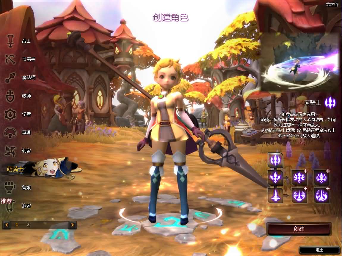 图片[12]-3DQ萌冒险端游【龙之谷574】最新整理WIN系半手工服务端+PC客户端+网页注册+GM工具+详细搭建教程+视频教程-妖妖灵资源网