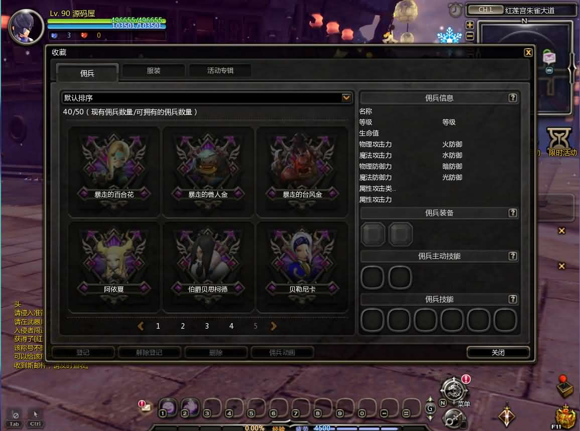 图片[22]-3DQ萌冒险端游【龙之谷574】最新整理WIN系半手工服务端+PC客户端+网页注册+GM工具+详细搭建教程+视频教程-妖妖灵资源网