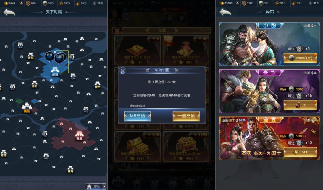 图片[3]-三网H5策略手游【三国·兵临天下代金券内购版】6月最新整理Linux手工服务端+源码+管理后台+简易安卓客户端+详细搭建教程+视频教程-妖妖灵资源网
