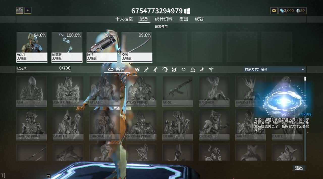 图片[5]-3D星际MMORPG端游【星际战甲OpenWF】最新整理WIN系服务端+PC客户端+Mod修改教程+Mod编辑器+全物品ID元数据+详细搭建教程+视频教程-妖妖灵资源网