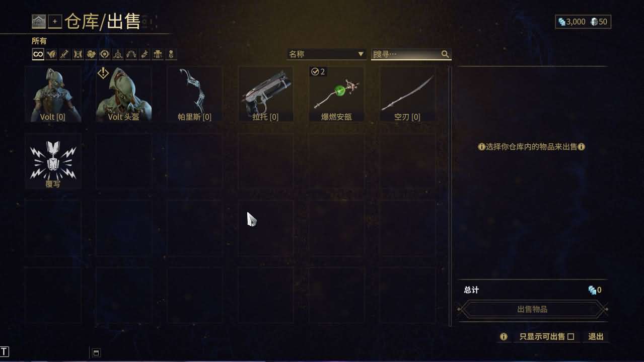 图片[9]-3D星际MMORPG端游【星际战甲OpenWF】最新整理WIN系服务端+PC客户端+Mod修改教程+Mod编辑器+全物品ID元数据+详细搭建教程+视频教程-妖妖灵资源网