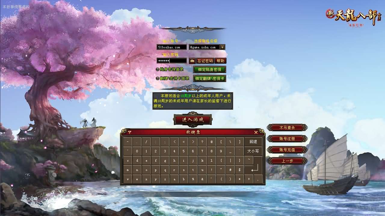 经典武侠端游【天龙八部之寻仙】最新整理单机一键即玩镜像端+Linux手工服务端+PC客户端+GM工具+详细搭建教程-妖妖灵资源网
