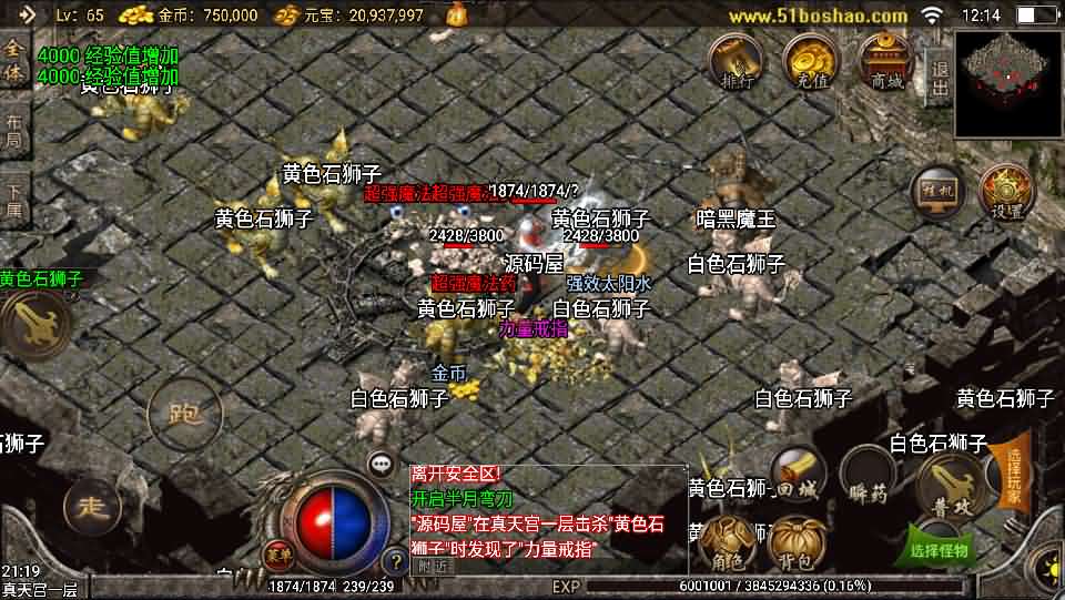 图片[10]-战神引擎传奇手游【精品沉默复古】最新整理WIN系特色服务端+安卓苹果双端+GM授权物品后台+详细搭建教程-妖妖灵资源网