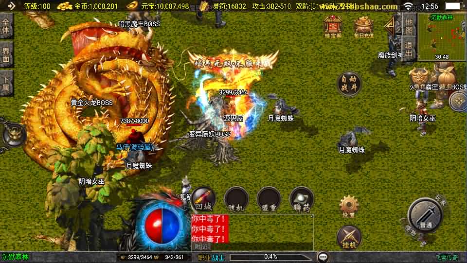 图片[9]-战神引擎传奇手游【飞雪传奇】最新整理WIN系特色服务端+安卓苹果双端+GM授权物品后台+详细搭建教程-妖妖灵资源网