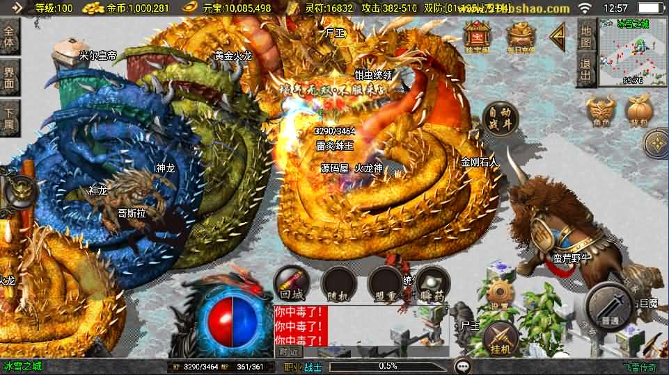 图片[11]-战神引擎传奇手游【飞雪传奇】最新整理WIN系特色服务端+安卓苹果双端+GM授权物品后台+详细搭建教程-妖妖灵资源网