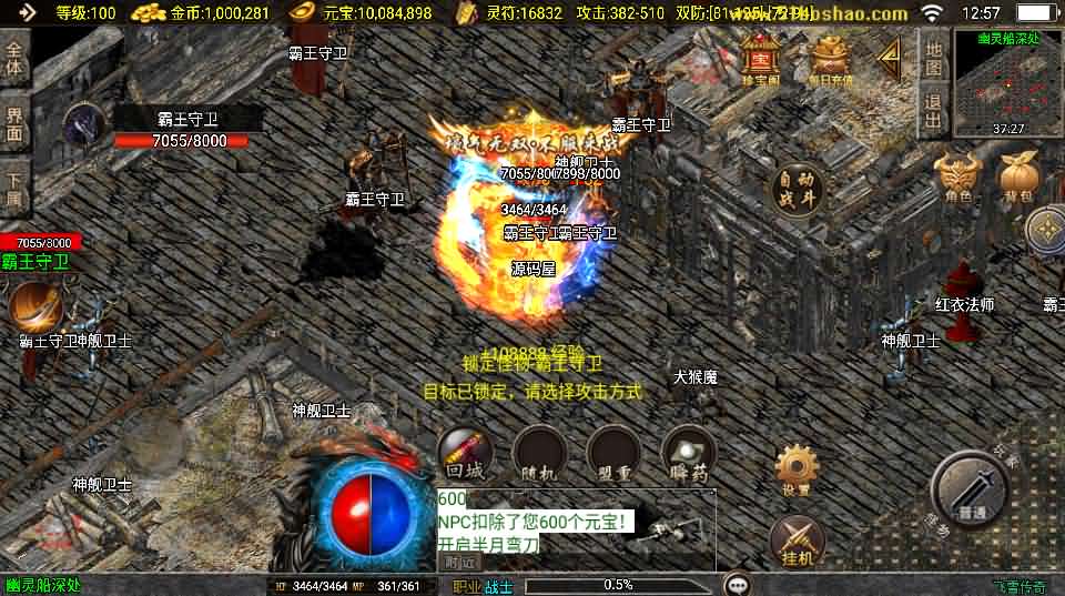 图片[12]-战神引擎传奇手游【飞雪传奇】最新整理WIN系特色服务端+安卓苹果双端+GM授权物品后台+详细搭建教程-妖妖灵资源网