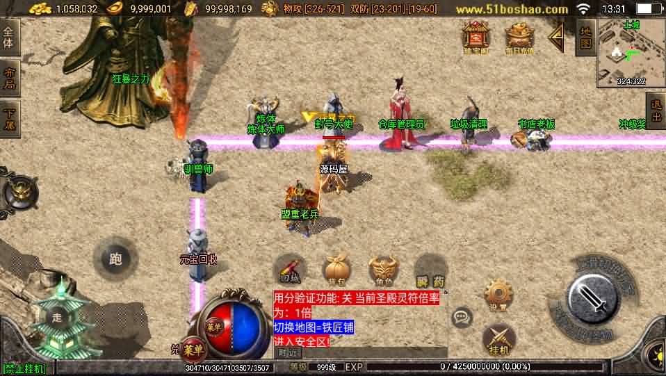 图片[2]-战神引擎传奇手游【战天传奇-白猪2】最新整理WIN系特色服务端+安卓苹果双端+GM授权物品后台+详细搭建教程-妖妖灵资源网