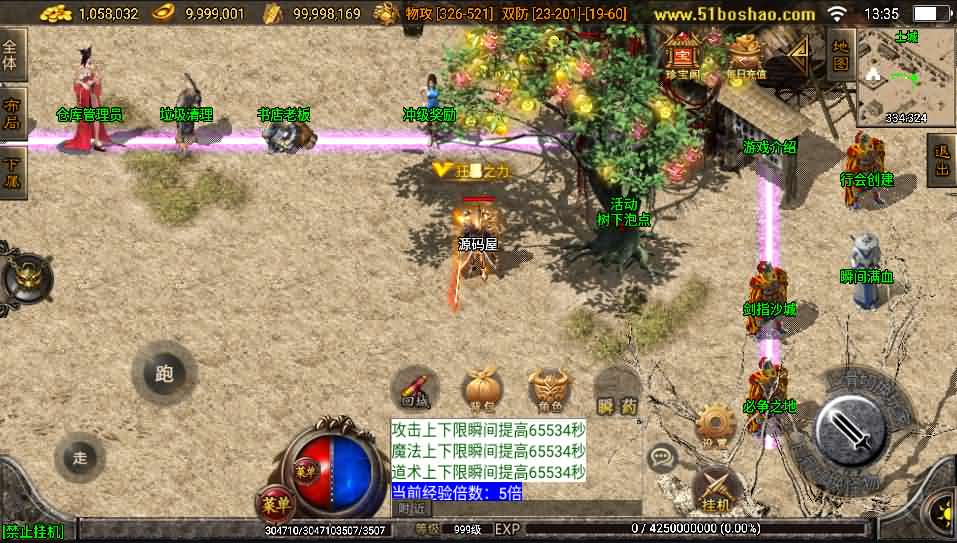 图片[5]-战神引擎传奇手游【战天传奇-白猪2】最新整理WIN系特色服务端+安卓苹果双端+GM授权物品后台+详细搭建教程-妖妖灵资源网
