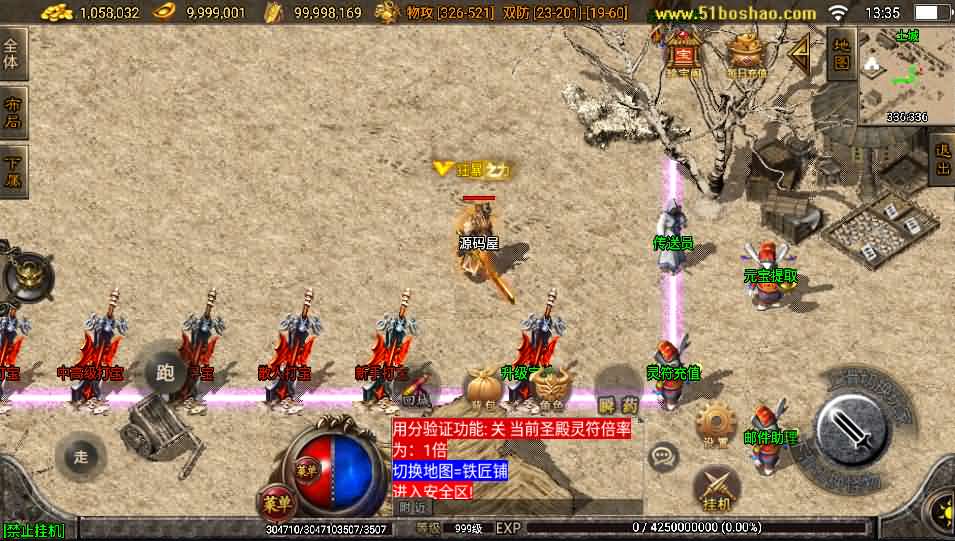 图片[6]-战神引擎传奇手游【战天传奇-白猪2】最新整理WIN系特色服务端+安卓苹果双端+GM授权物品后台+详细搭建教程-妖妖灵资源网