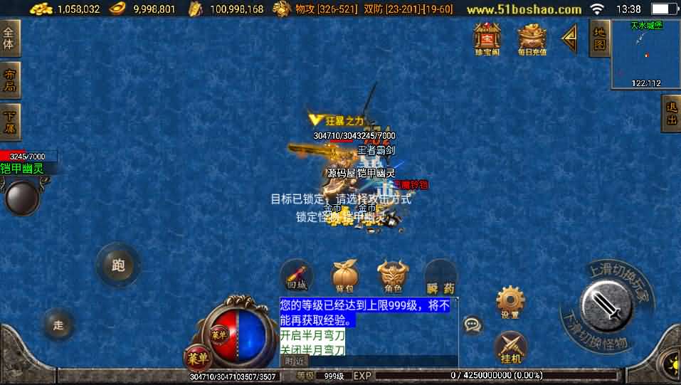 图片[8]-战神引擎传奇手游【战天传奇-白猪2】最新整理WIN系特色服务端+安卓苹果双端+GM授权物品后台+详细搭建教程-妖妖灵资源网