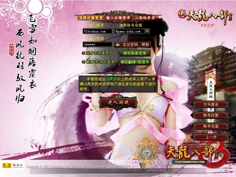 经典武侠端游【天龙八部之弑魂诛仙3】最新整理单机一键即玩镜像端+Linux手工服务端+PC客户端+GM工具+详细搭建教程-妖妖灵资源网
