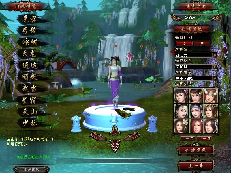 图片[2]-经典武侠端游【天龙八部之弑魂诛仙3】最新整理单机一键即玩镜像端+Linux手工服务端+PC客户端+GM工具+详细搭建教程-妖妖灵资源网