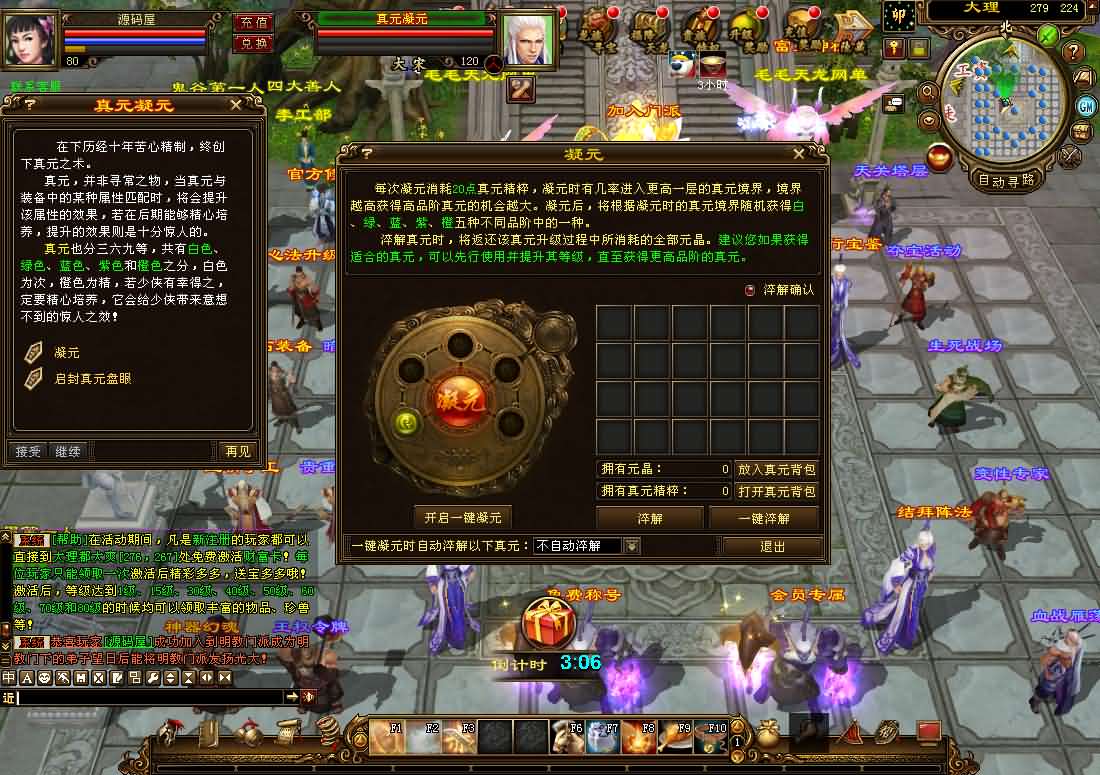 图片[5]-经典武侠端游【天龙八部之弑魂诛仙3】最新整理单机一键即玩镜像端+Linux手工服务端+PC客户端+GM工具+详细搭建教程-妖妖灵资源网