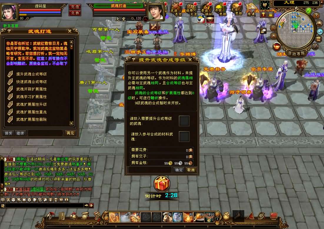 图片[7]-经典武侠端游【天龙八部之弑魂诛仙3】最新整理单机一键即玩镜像端+Linux手工服务端+PC客户端+GM工具+详细搭建教程-妖妖灵资源网