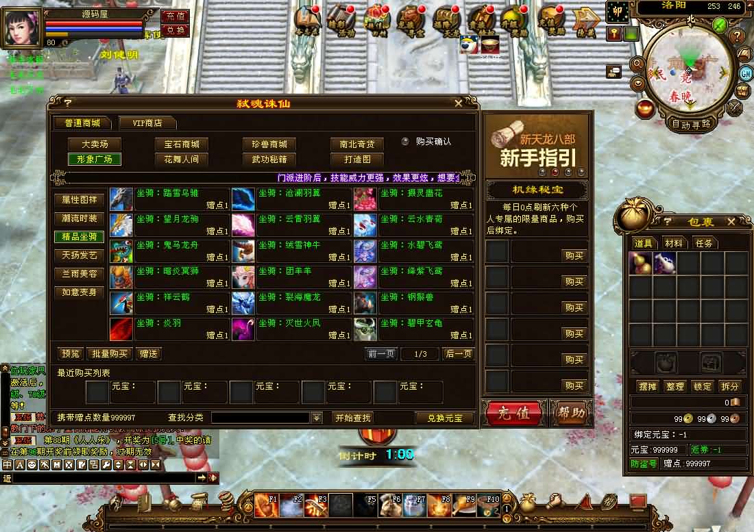 图片[8]-经典武侠端游【天龙八部之弑魂诛仙3】最新整理单机一键即玩镜像端+Linux手工服务端+PC客户端+GM工具+详细搭建教程-妖妖灵资源网