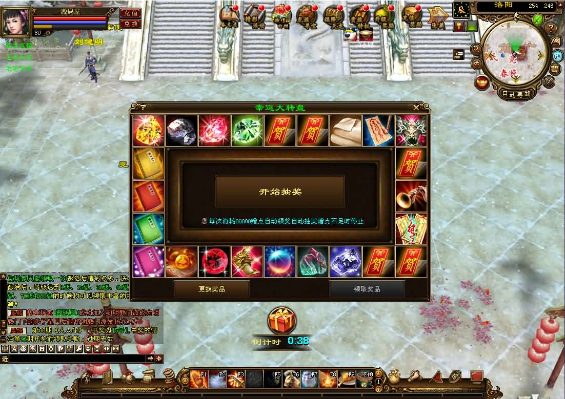 图片[10]-经典武侠端游【天龙八部之弑魂诛仙3】最新整理单机一键即玩镜像端+Linux手工服务端+PC客户端+GM工具+详细搭建教程-妖妖灵资源网
