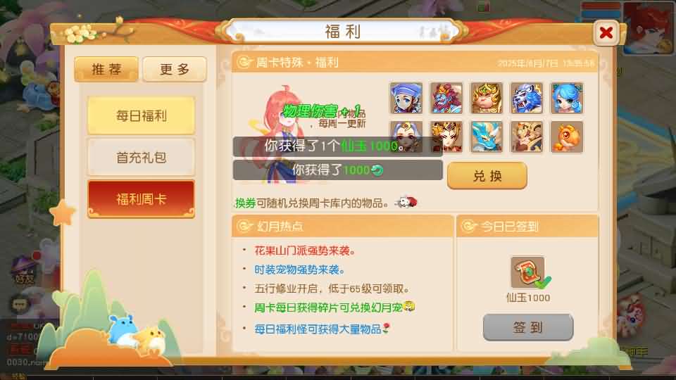图片[7]-MT3换皮MH【幻月星辰尊享挂机版】新整理单机一键即玩镜像端+Linux手工服务端+安卓苹果双端+GM后台+详细搭建教程+全套源码-妖妖灵资源网