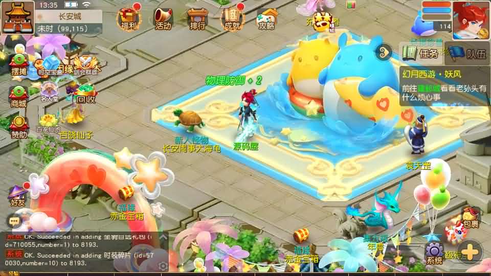 图片[8]-MT3换皮MH【幻月星辰尊享挂机版】新整理单机一键即玩镜像端+Linux手工服务端+安卓苹果双端+GM后台+详细搭建教程+全套源码-妖妖灵资源网