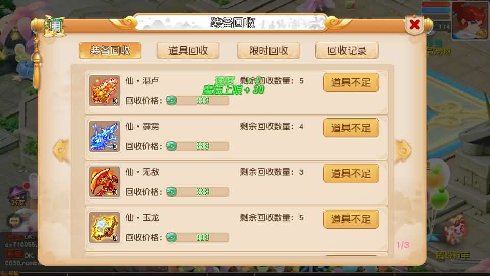 图片[4]-MT3换皮MH【幻月星辰尊享挂机版】新整理单机一键即玩镜像端+Linux手工服务端+安卓苹果双端+GM后台+详细搭建教程+全套源码-妖妖灵资源网