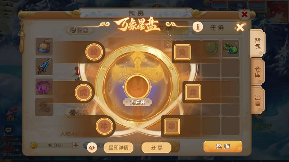 图片[17]-MT3换皮MH【幻月星辰尊享挂机版】新整理单机一键即玩镜像端+Linux手工服务端+安卓苹果双端+GM后台+详细搭建教程+全套源码-妖妖灵资源网