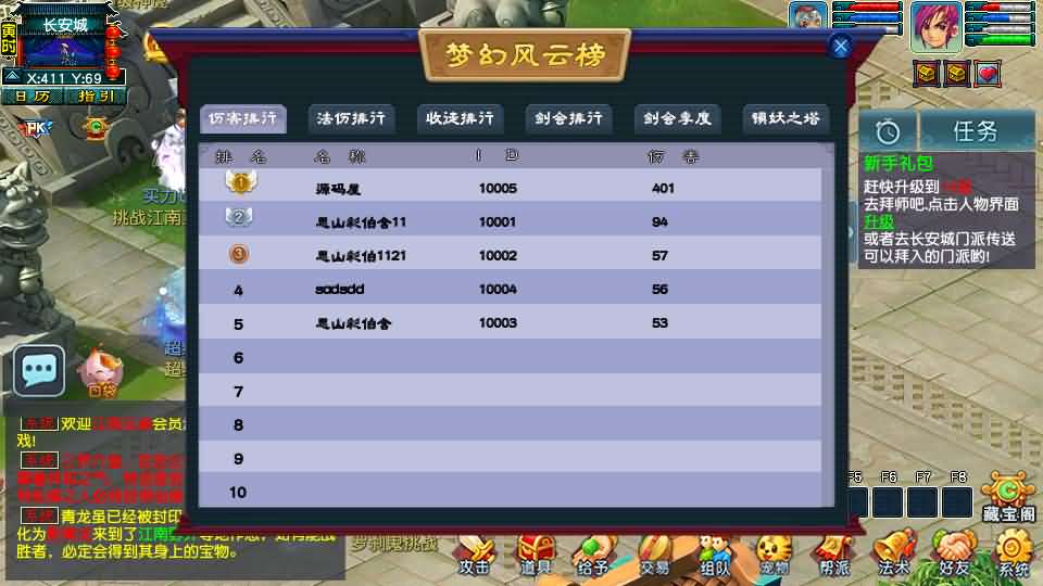 图片[6]- GGE2互通西游【梦江南2】最新整理Win系服务端+安卓苹果PC三端+全套源码+详细搭建教程-妖妖灵资源网