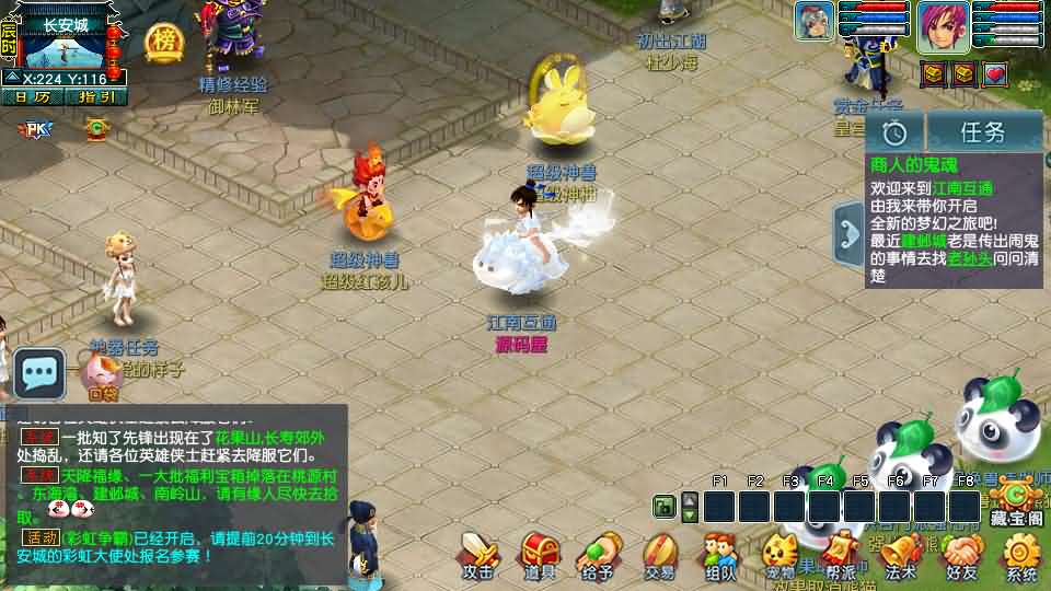 图片[11]- GGE2互通西游【梦江南2】最新整理Win系服务端+安卓苹果PC三端+全套源码+详细搭建教程-妖妖灵资源网