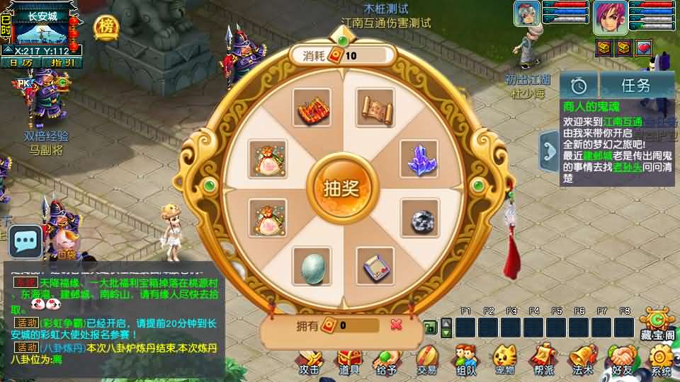 图片[12]- GGE2互通西游【梦江南2】最新整理Win系服务端+安卓苹果PC三端+全套源码+详细搭建教程-妖妖灵资源网