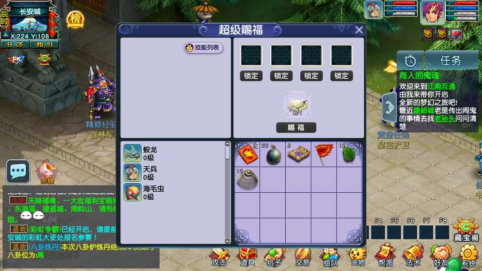图片[14]- GGE2互通西游【梦江南2】最新整理Win系服务端+安卓苹果PC三端+全套源码+详细搭建教程-妖妖灵资源网